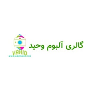 کد تخفیف آلبوم وحید